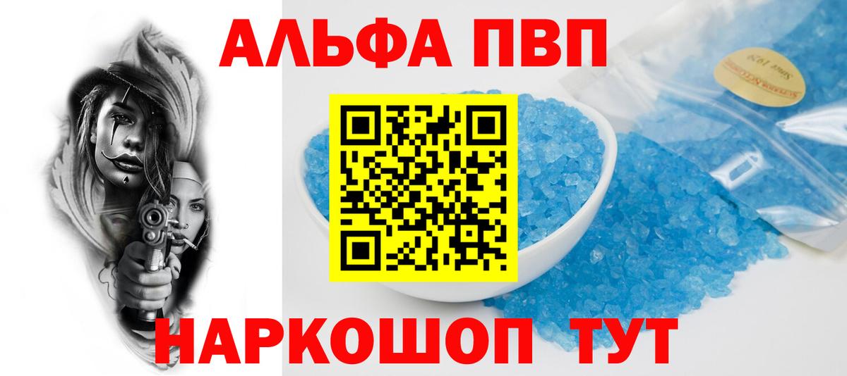 Alpha PVP СК  Вход с VPN  Кизилюрт  Alfa_PVP СК  Alfa_PVP  Alpha-PVP крисы CK 