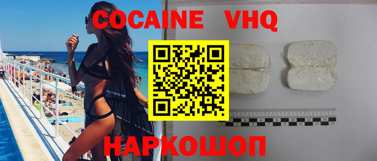 КОКАИН Перу Кизилюрт