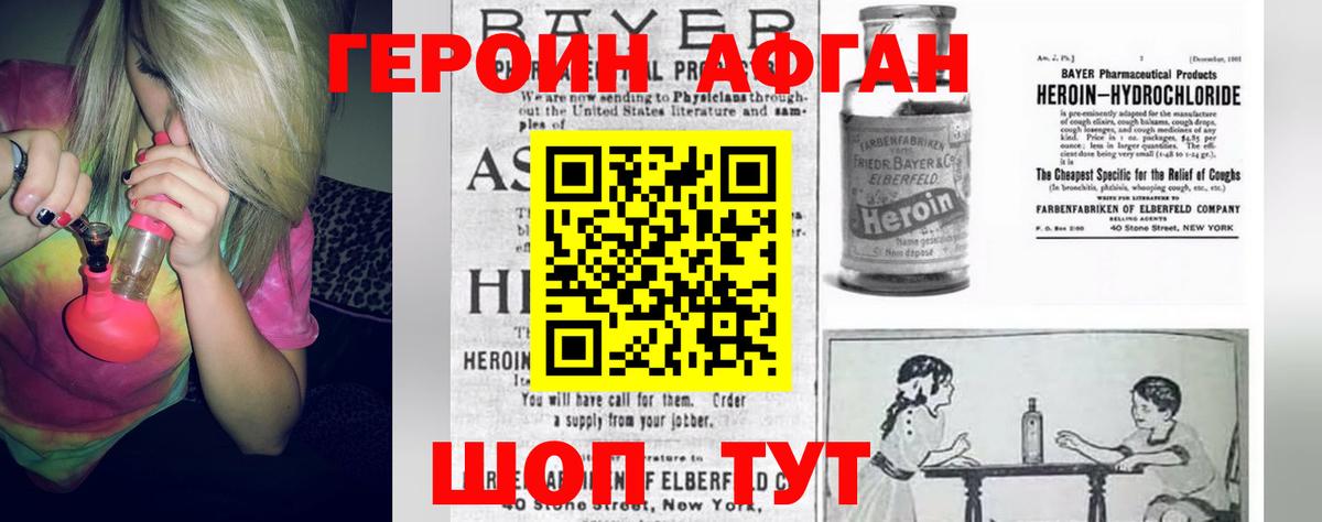 Героин афганец  Героин  Кизилюрт  Вход с VPN 
