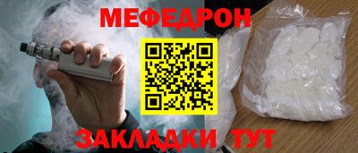 мефедрон Кулебаки