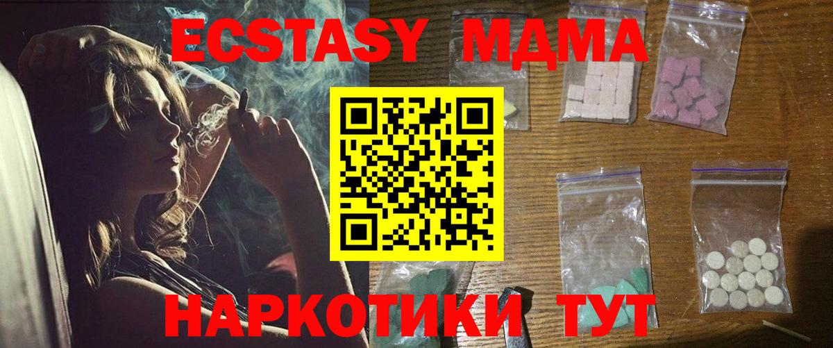 MDMA кристаллы Кизилюрт