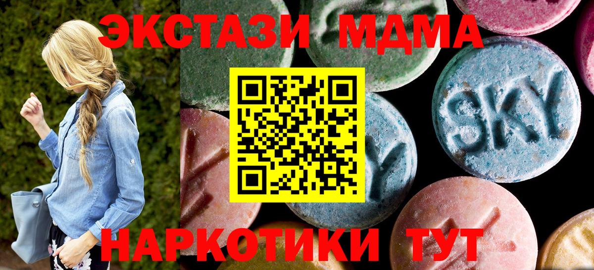 МДМА Molly  Вход с VPN  MDMA  МДМА crystal  Кизилюрт 
