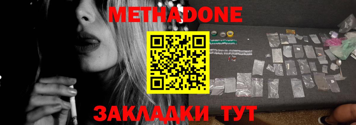 Кизилюрт  Метадон methadone  Вход с VPN 
