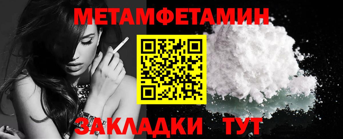 Метамфетамин Декстрометамфетамин 99.9% Кизилюрт